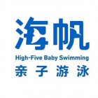 海帆亲子游泳