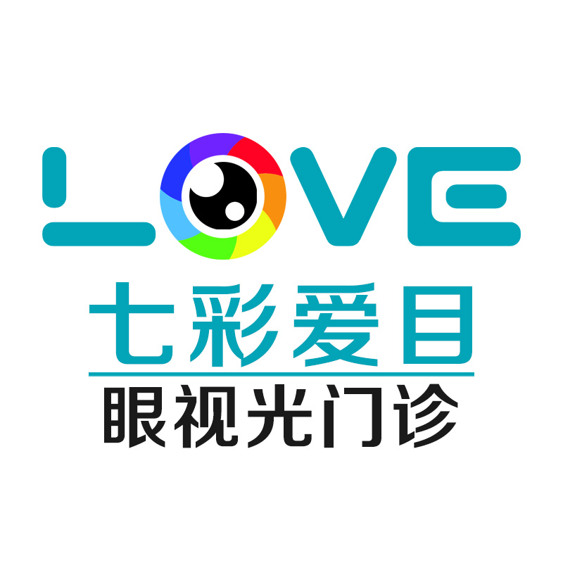 沈阳七彩爱目眼科门诊有限公司