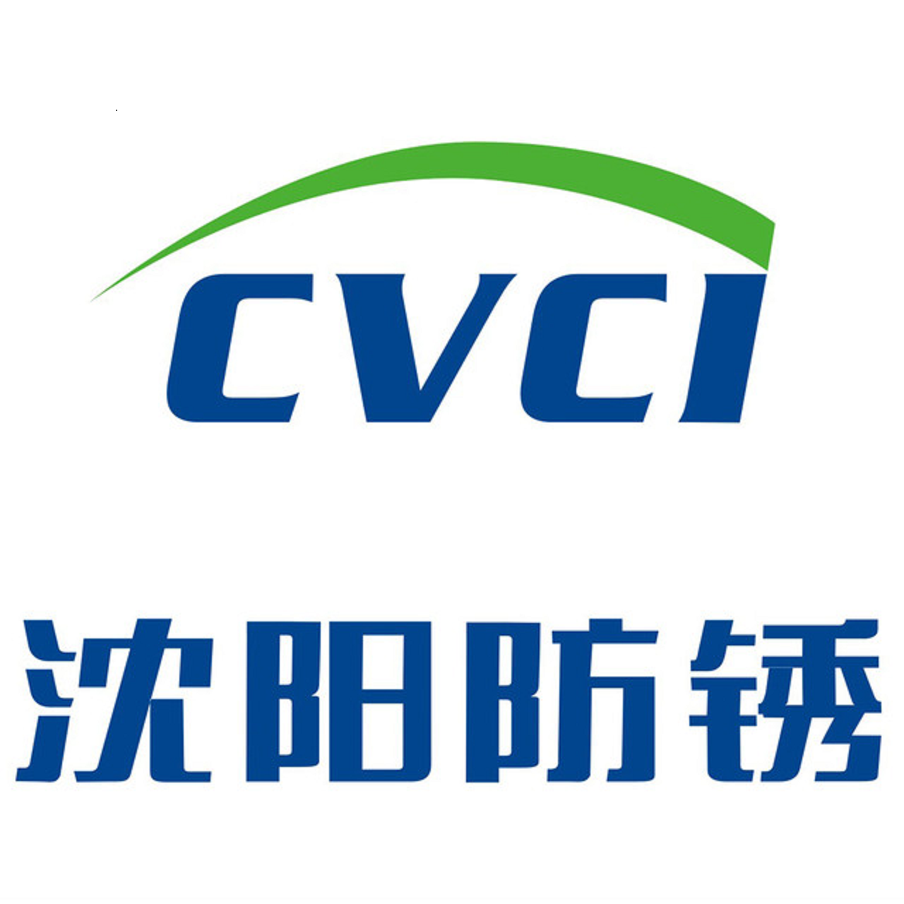 沈阳防锈