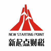辽宁新起点财税咨询服务集团股份有限公司