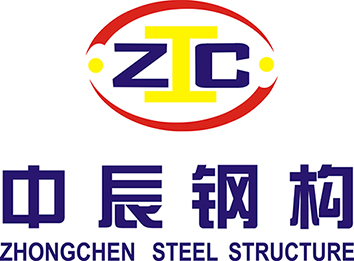 沈阳中辰钢结构工程有限公司