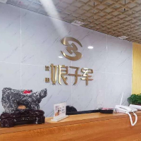 沈阳娘子军家政服务有限公司