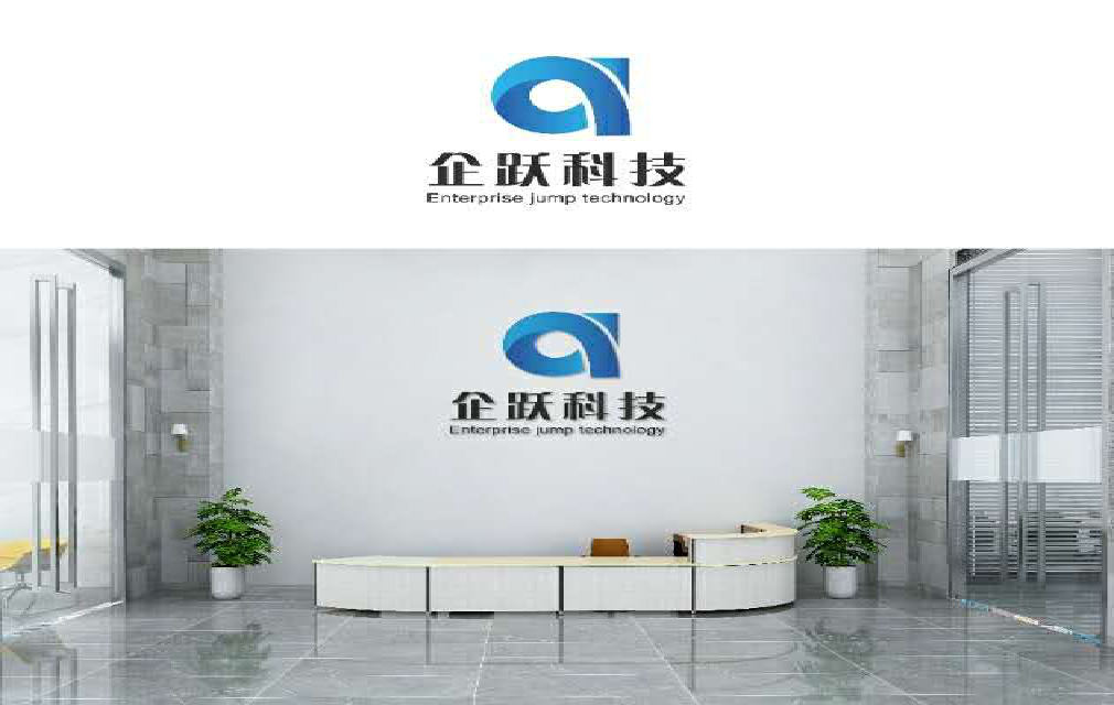 沈阳企跃科技有限公司