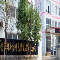沈阳日新塑料包装制品股份有限公司