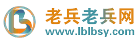 老兵老兵（沈阳）网络科技有限公司