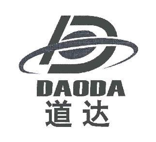 沈阳道达汽车饰件有限公司