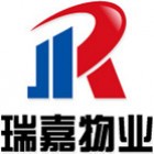 辽宁瑞嘉物业服务有限公司