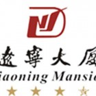 辽勤集团辽宁大厦酒店管理有限公司