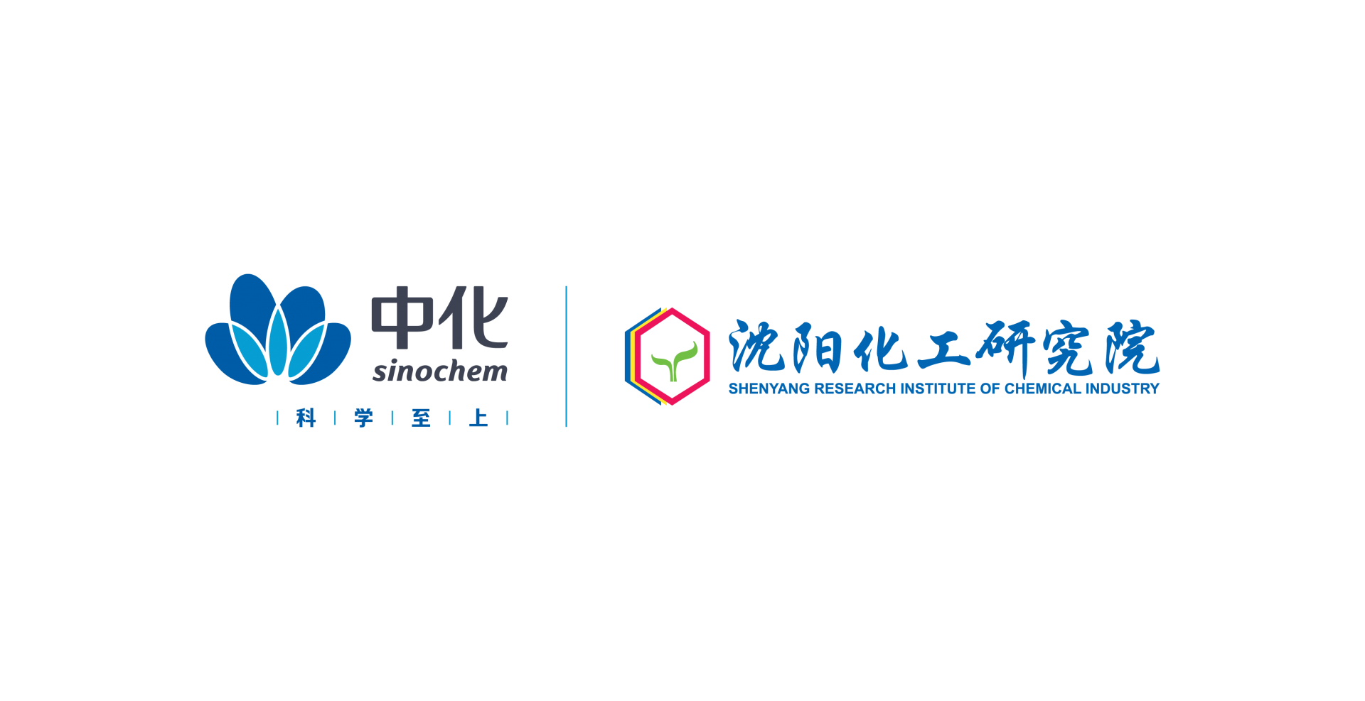 沈阳化工研究院
