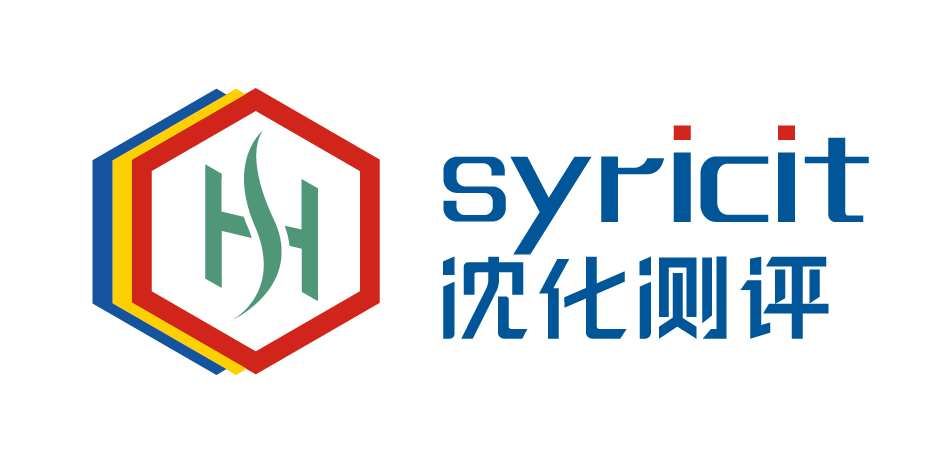 沈阳沈化院测试技术有限公司