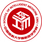 中国医科大学智能医学学院