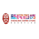新民盛京百货商城有限公司