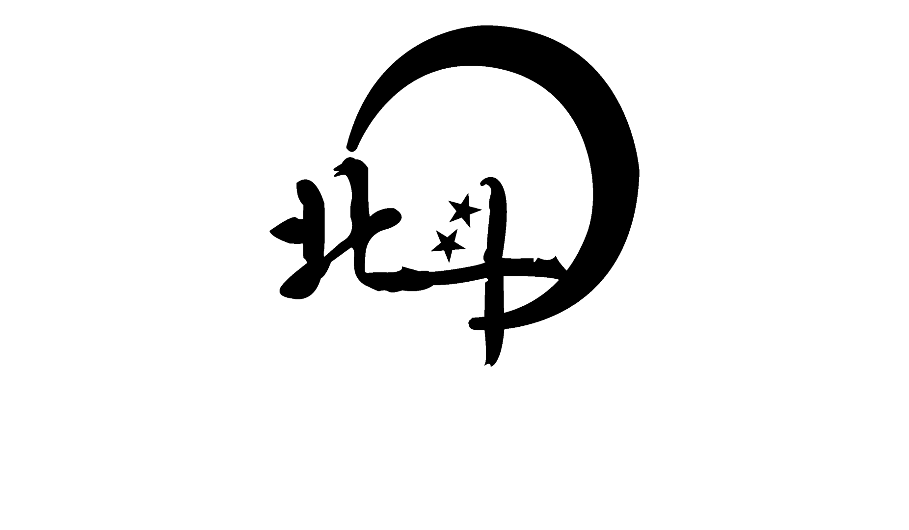 炎亦世鑫文化传媒有限公司
