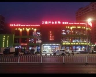 万佳开心农场榴莲店