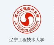 辽宁工程技术大学3.jpg