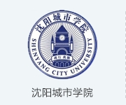 沈阳城市学院.png