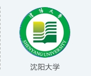 沈阳大学.png