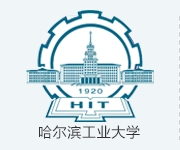 哈尔滨工业大学.png