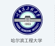 哈尔滨工程.png