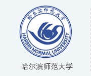哈师大.png