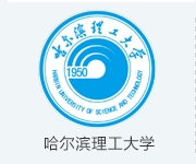 哈理工.png