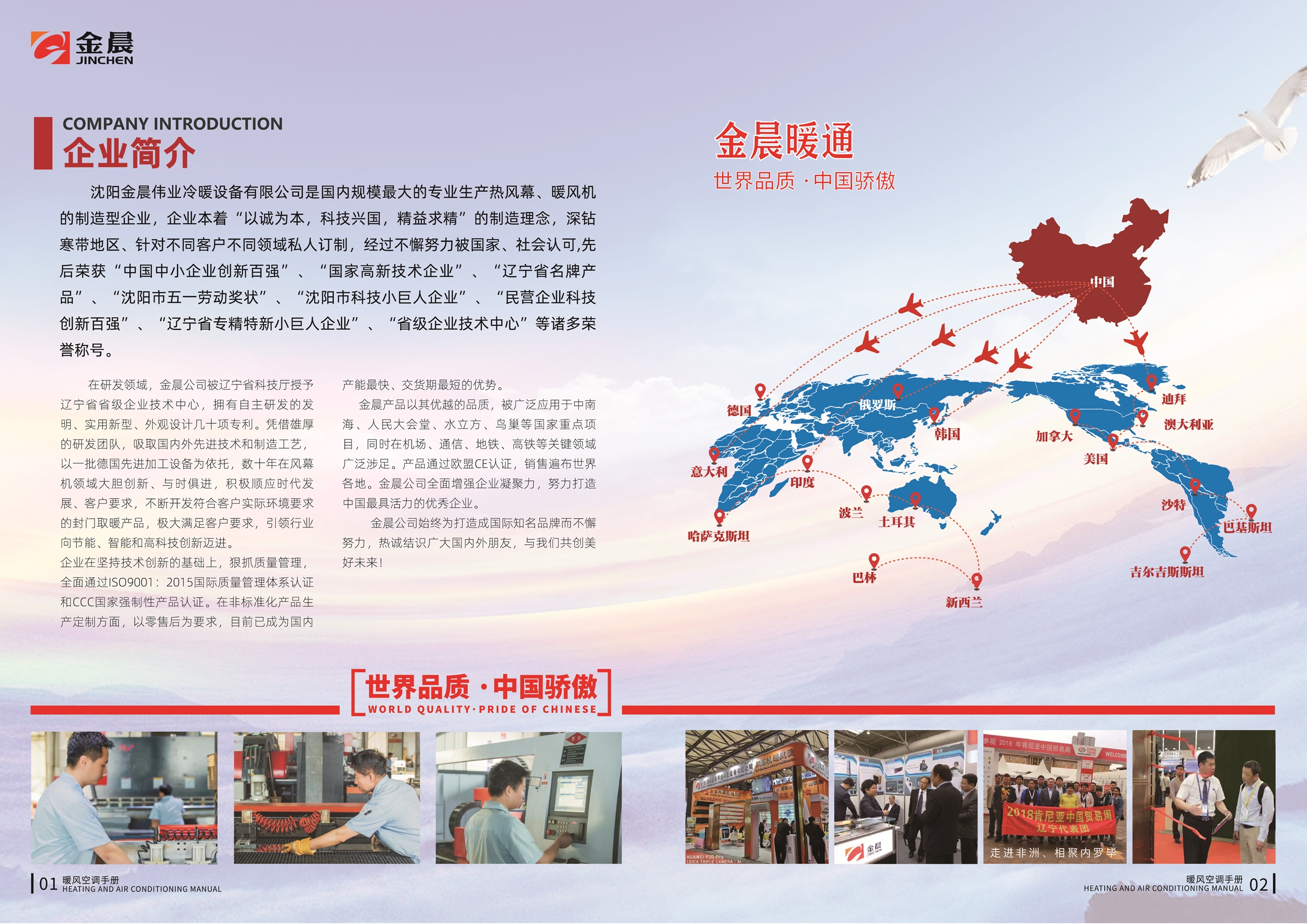 企业简介通用_中文件.jpg