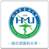 哈医大.png