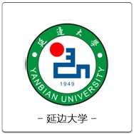 延边大学.png
